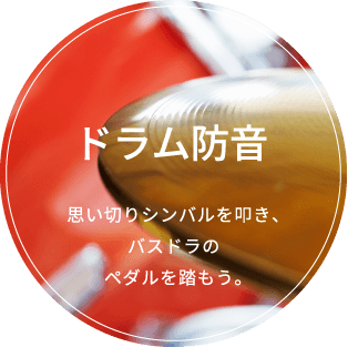 リフォーム いまより、ずっと、素敵に、快適に。